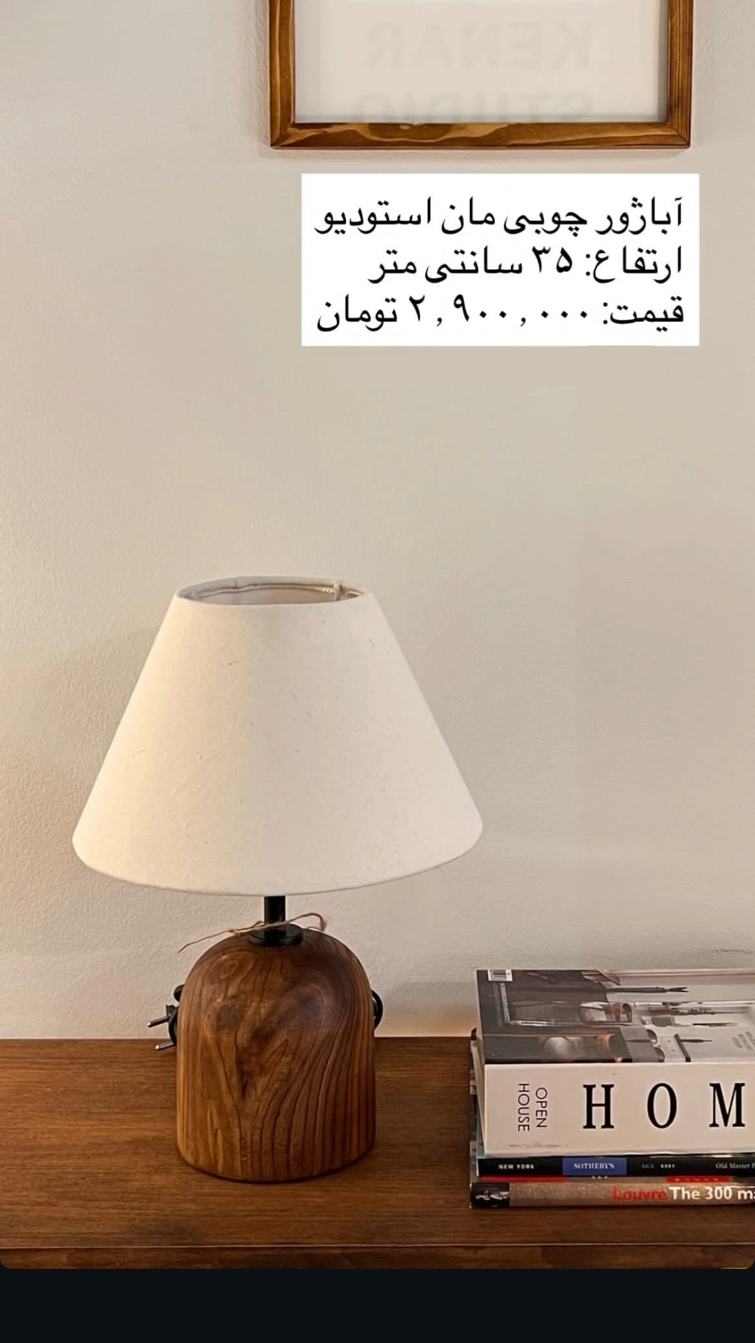 آباژور رومیزی چوبی نورا